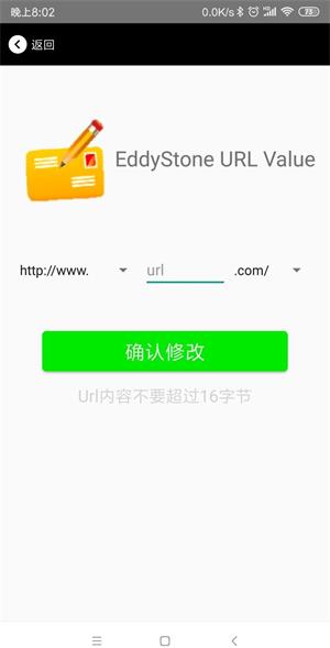 3Eddystone模式下修改URL.jpg