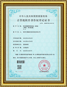 蓝牙网关配置管理系统(前端）-软件著作权证书.jpg